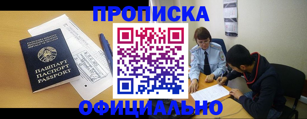 временная регистрация для школы в Кисловодске