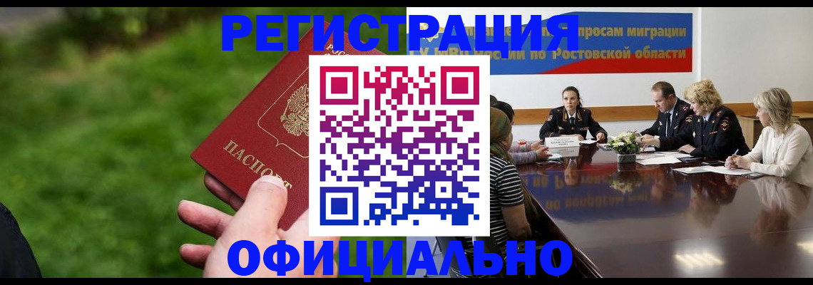 временная регистрация 2025 в Кисловодске