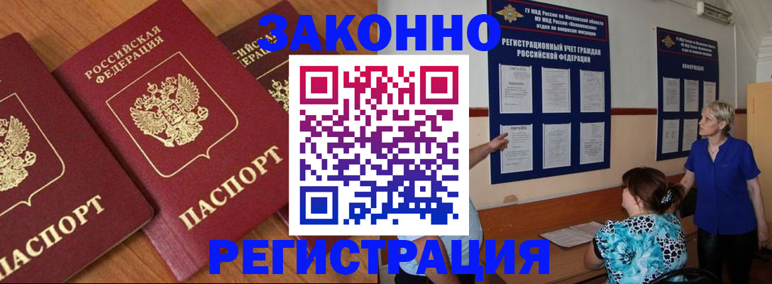 временная регистрация 2025 в Кисловодске