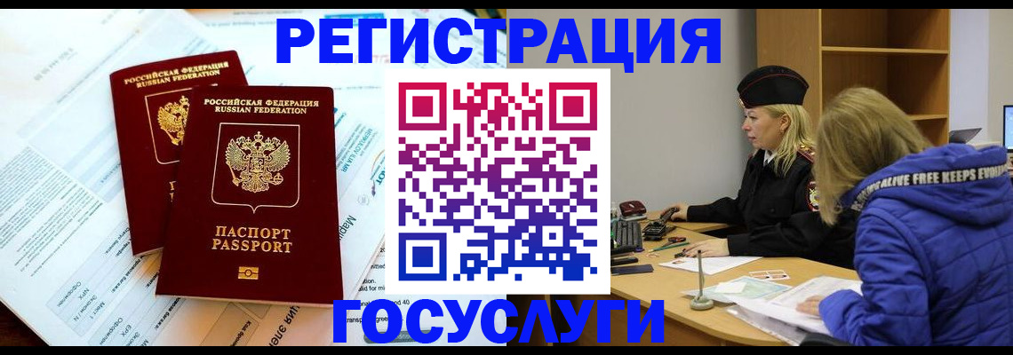 прописка поиск в Кисловодске